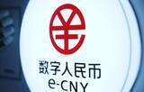 「デジタル人民元試行地域の累計取引額、300兆円相当超える」の画像1