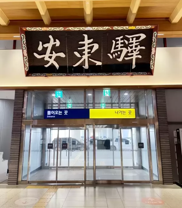 「李大統領、自身の故郷への高市首相招待を検討＝韓国ネット「良い発想」「インフラが不十分」」の画像