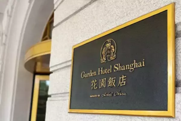 「日中友好成人式」が上海で開催、関係悪化も参加者は増加―台湾メディア