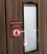 たばこの煙と熱を感知すると透明に、トイレ個室の曇りガラスが物議―中国