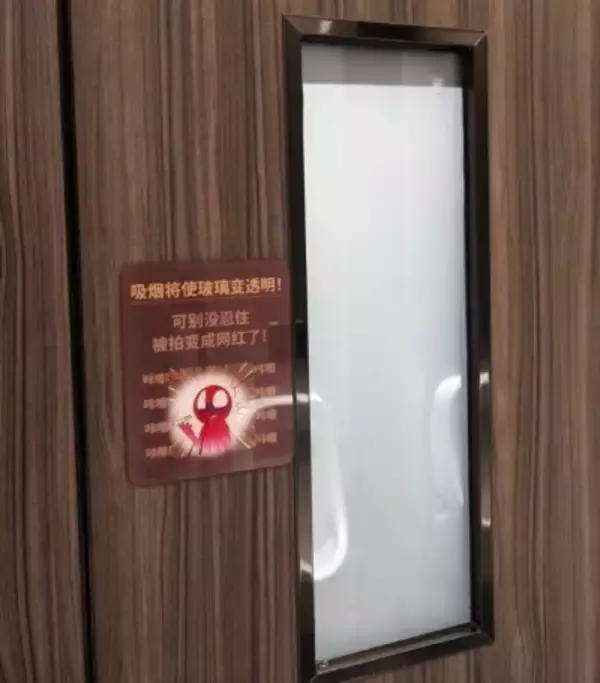 たばこの煙と熱を感知すると透明に、トイレ個室の曇りガラスが物議―中国