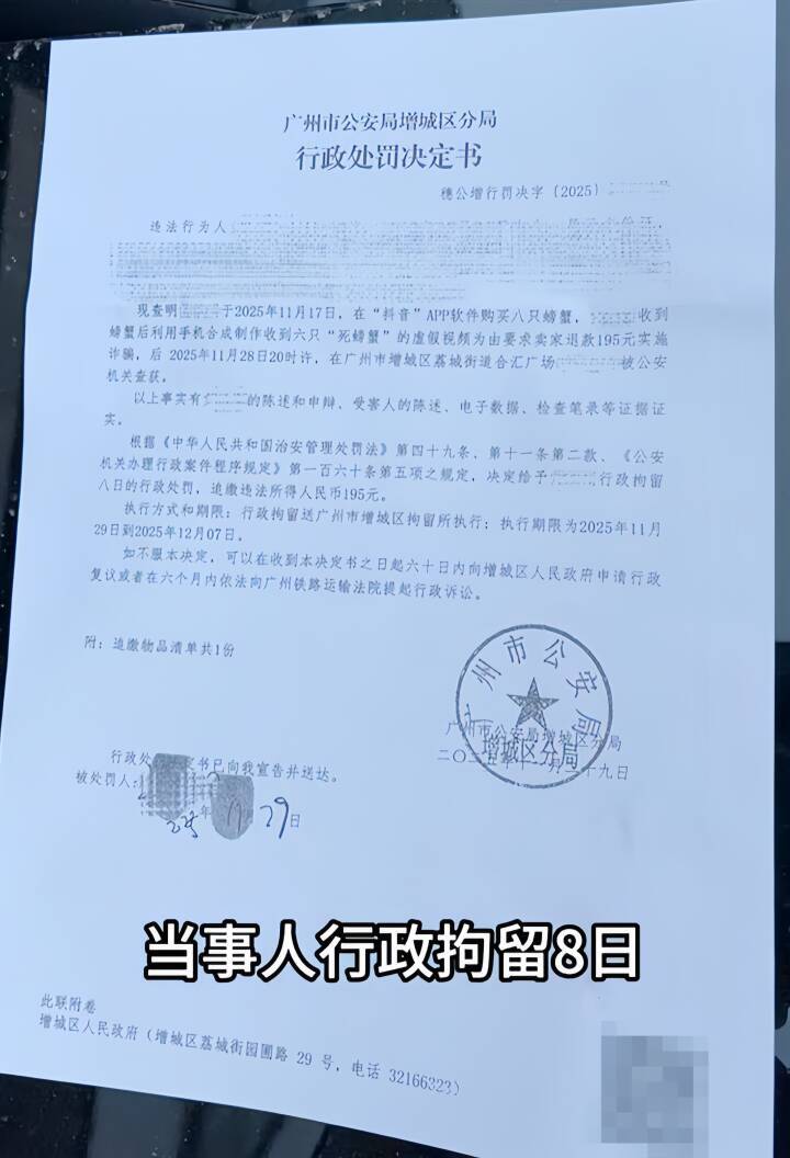 生成AI偽動画で返金申請し195元だまし取る、男を行政拘留―中国