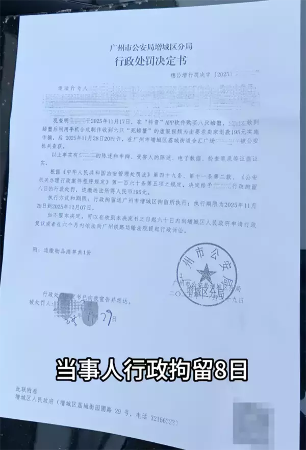 「生成AI偽動画で返金申請し195元だまし取る、男を行政拘留―中国」の画像