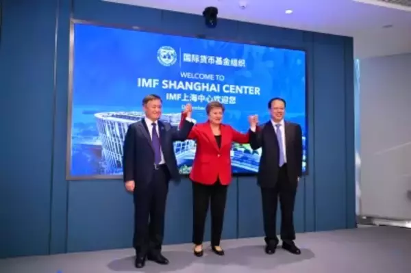 国際通貨基金上海センターが正式にオープン