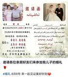 「見知らぬ300人が参加した新疆の結婚式が話題に」の画像2