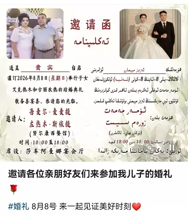 「見知らぬ300人が参加した新疆の結婚式が話題に」の画像