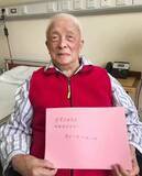 「ギネス世界一の長寿認定に“待った”、中国にはもっと高齢の男性―香港メディア」の画像1