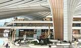 「北京大興国際空港の案内表示が「くどくどしい」と話題―中国」の画像1