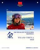 「谷愛凌がスロープスタイルで今季初優勝、通算20回目のワールドカップ制覇」の画像1