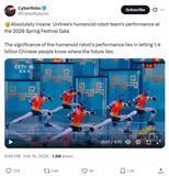 「「春晩」の人型ロボット、海外で大きな注目を集める」の画像1