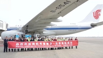 ベルギーのブリュッセルから北京、成都への直行便が就航