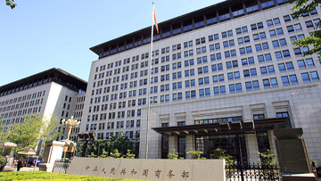 中国のサービス貿易総額、2026年上半期は3兆7797億5000万元―中国商務部