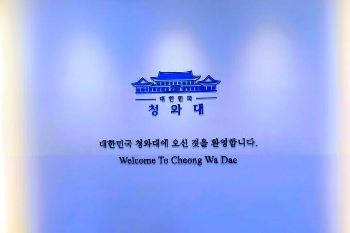 韓国大統領府が3年7カ月ぶりに青瓦台に復帰、前政権は結局「呪い」の餌食に―中国メディア
