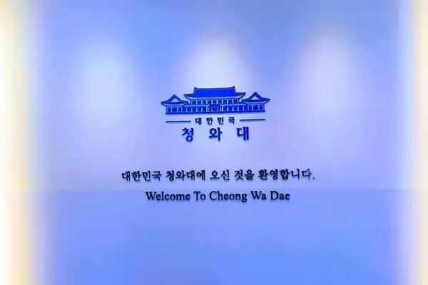 「韓国大統領府が3年7カ月ぶりに青瓦台に復帰、前政権は結局「呪い」の餌食に―中国メディア」の画像