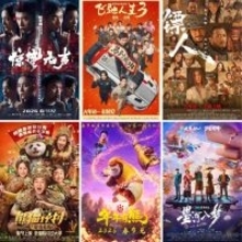 春節連休の映画総興行収入、5億元突破の見込み