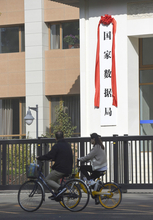 国家データ局、トークン経済の発展推進を業務体系の一環に―中国