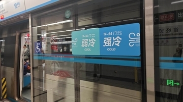 北京地下鉄に「強冷房車」と「弱冷房車」が登場、車内温度差は2度―中国