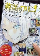 「葬送のフリーレン」次回放送は休止、五輪の影響？ 中国ネットは「何の関係があるんだ」と不満