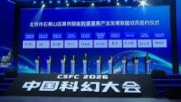 中国最大の人型ロボット訓練基地が北京に誕生