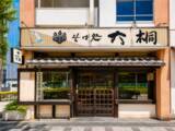 「＜在日中国人のブログ＞人生の風景は「阿（あ）」から「吽（うん）」へ」の画像1