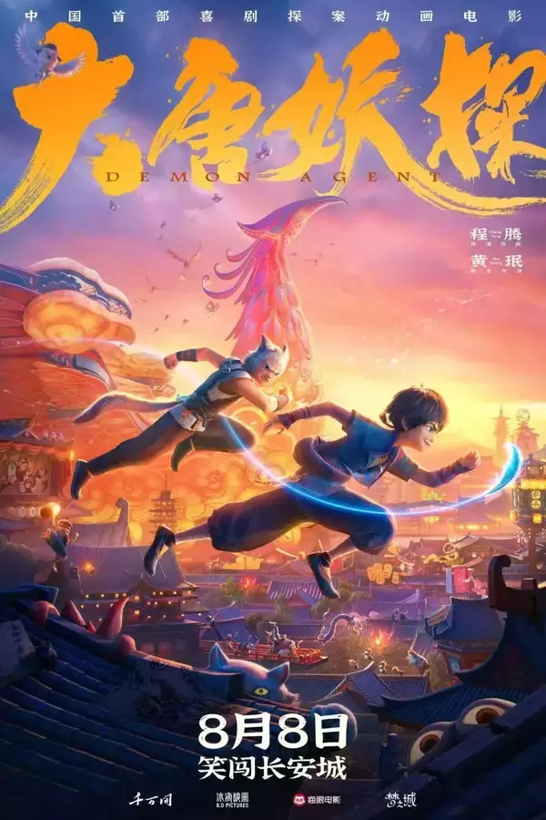 中国で夏休みに合わせて映画80作品以上が公開