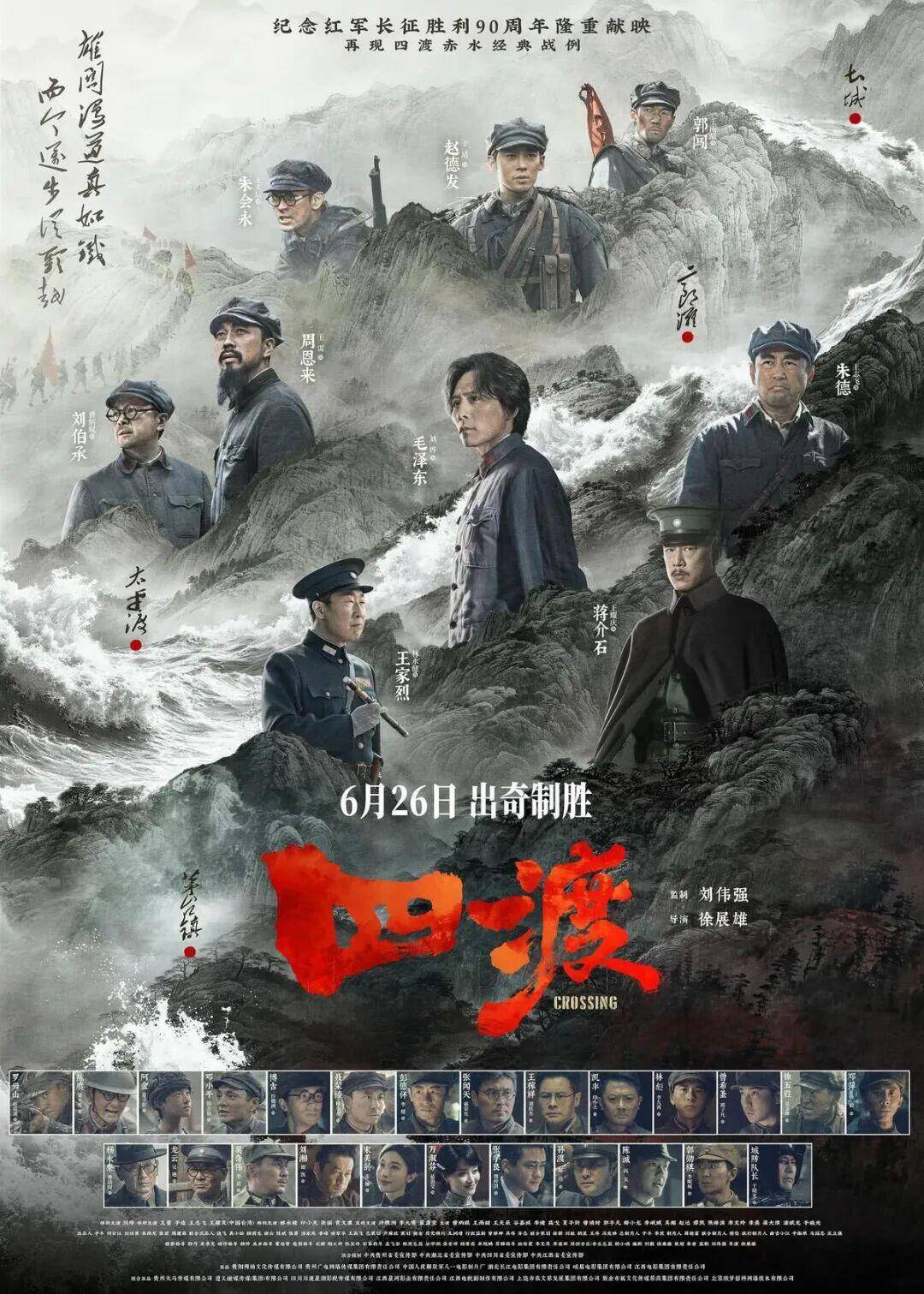 中国で夏休みに合わせて映画80作品以上が公開