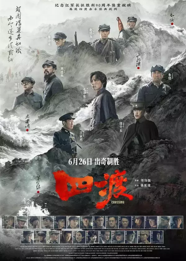 「中国で夏休みに合わせて映画80作品以上が公開」の画像