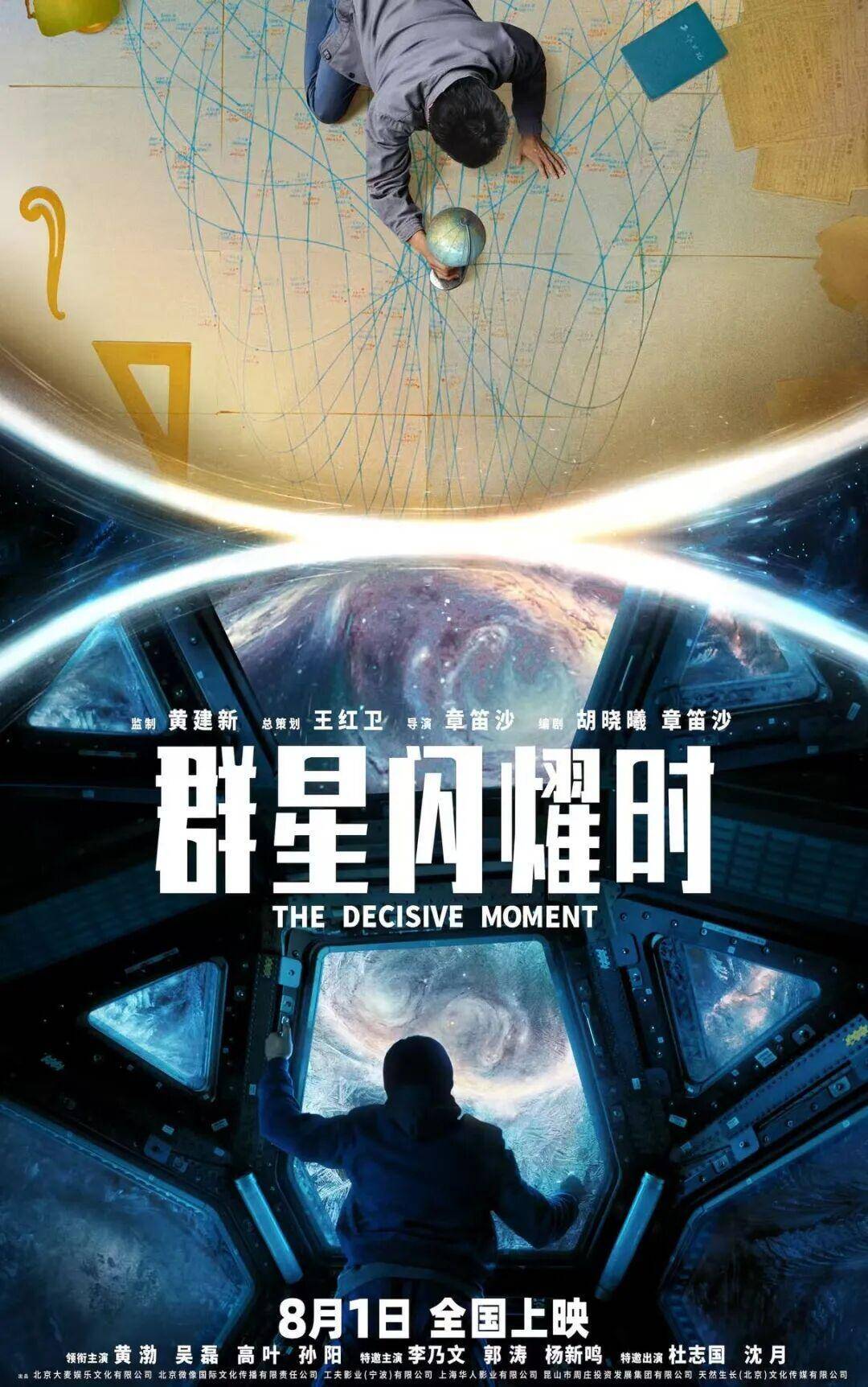 中国で夏休みに合わせて映画80作品以上が公開
