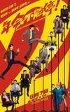 「中国で夏休みに合わせて映画80作品以上が公開」の画像5