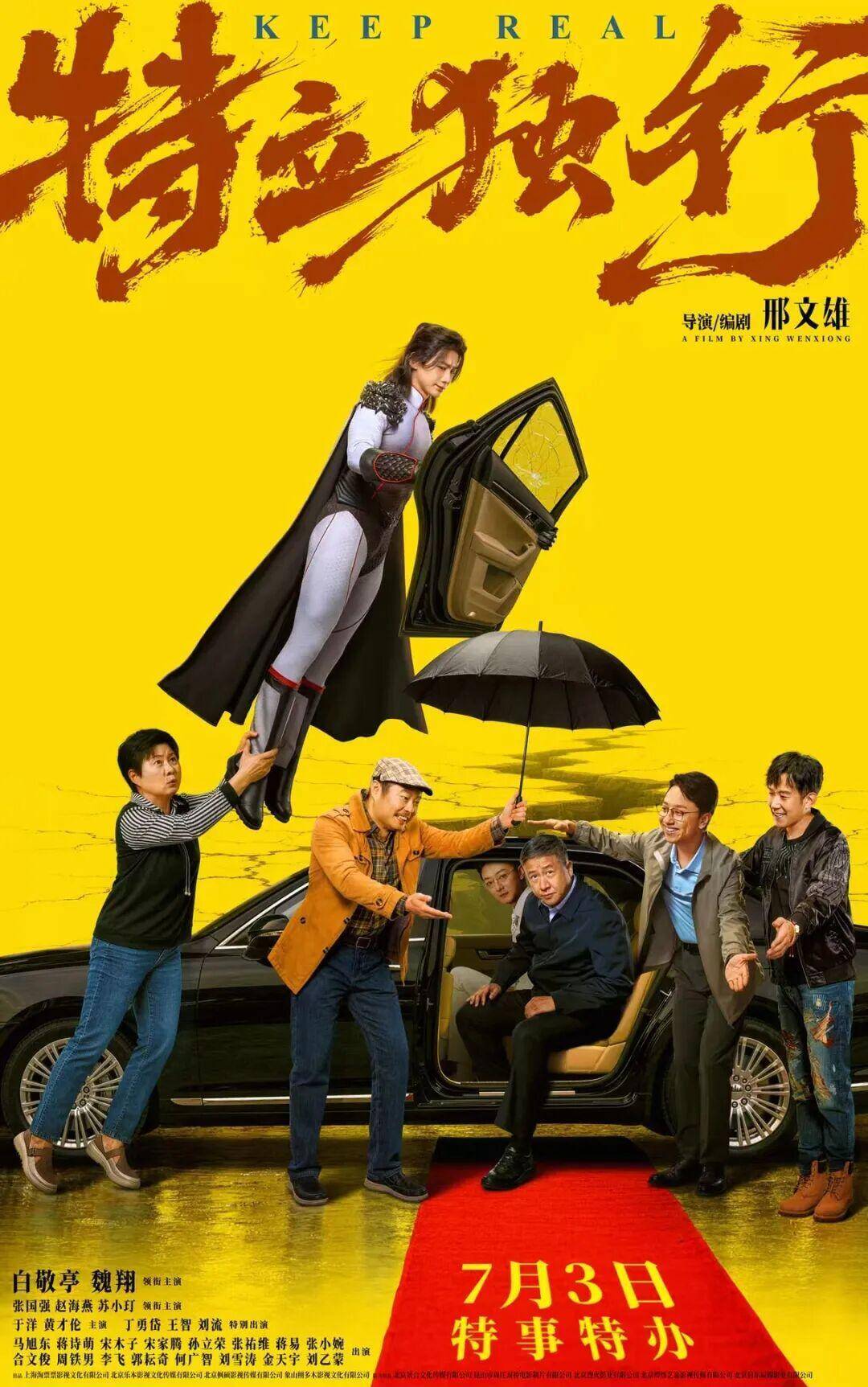 中国で夏休みに合わせて映画80作品以上が公開
