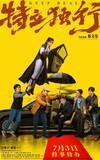 「中国で夏休みに合わせて映画80作品以上が公開」の画像6
