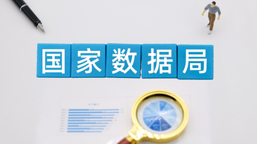 「産業界での高品質データセット建設行動」についての実施案を発表―中国