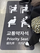 韓国の高齢者地下鉄無料乗車、対象年齢引き上げへ？ 日本の「シルバーパス」に注目