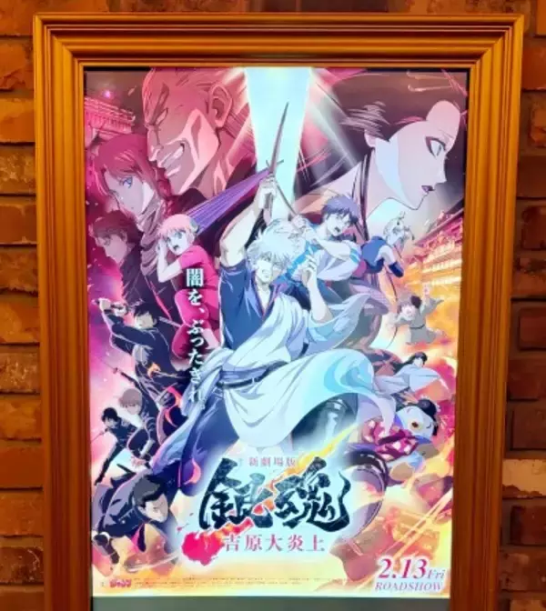 「新劇場版 銀魂 -吉原大炎上-」が5月15日に台湾公開へ、ネット民「ずっと待ってた」と歓喜