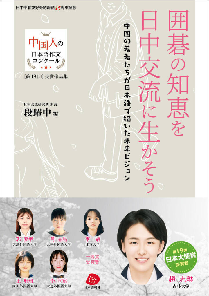 え？日本人は漢詩を勉強しているんですか？―中国人学生