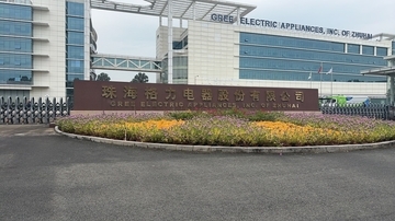 家電大手が技工学校を開設、初年度300人募集、入学時から企業と連携―中国