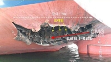 ホルムズ海峡で韓国貨物船を襲撃した飛行体の残骸、間もなく韓国に到着