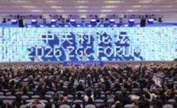 2026年中関村フォーラム年次総会閉幕、21の最先端科学技術成果を発表―中国