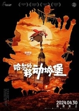 キムタクが3カ月ぶり微博更新、「ハウルの動く城」を宣伝＝中国で今日から上映開始
