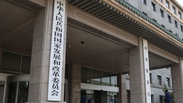 多くの措置により外資企業の中国での発展を後押し―中国国家発展改革委員会