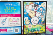 「ちいかわ」が成功しても本来の魅力を失わない理由、中国メディア「適切なバランスを取っている証」
