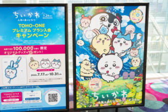 「ちいかわ」が成功しても本来の魅力を失わない理由、中国メディア「適切なバランスを取っている証」