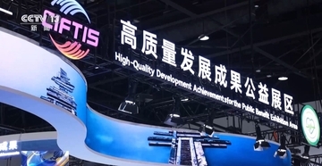 中国国際サービス貿易交易会が明日開幕、輸入展示品第1陣が北京首鋼園に到着―中国