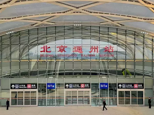 北京通州駅が営業開始