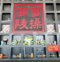 歴史上の偉人の墓巡りに若者が熱中、曹操の墓に頭痛薬を供える人も―中国