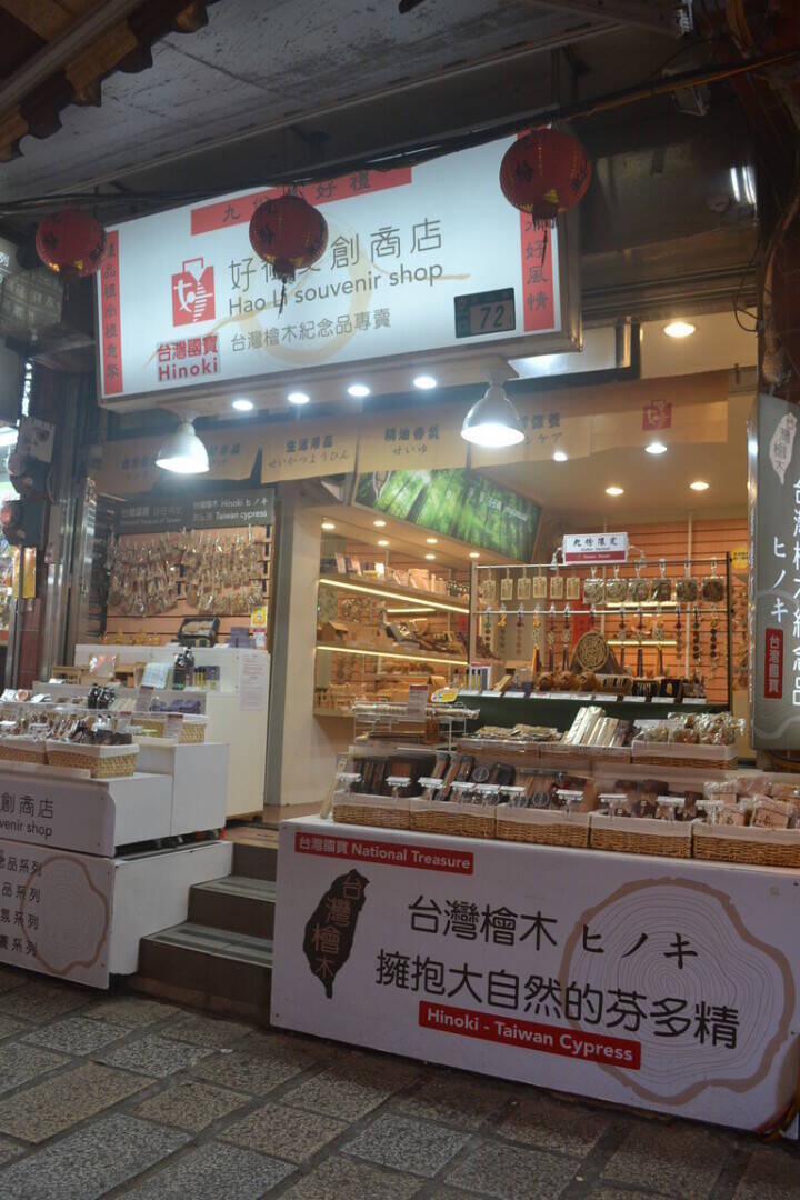台湾の観光地「九份」がコロナ禍から大復活、革製品やヒノキ小物が人気