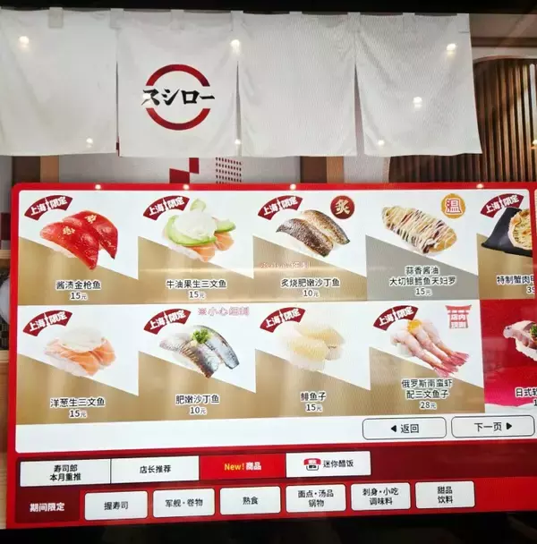 「中国、日本との関係は冷え込んでも日本のすしは大人気？―シンガポールメディア」の画像