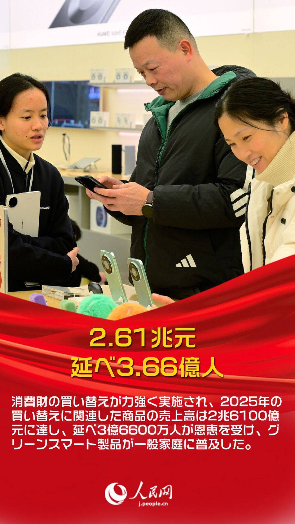 データから見る中国の消費の新たな傾向―中国メディア