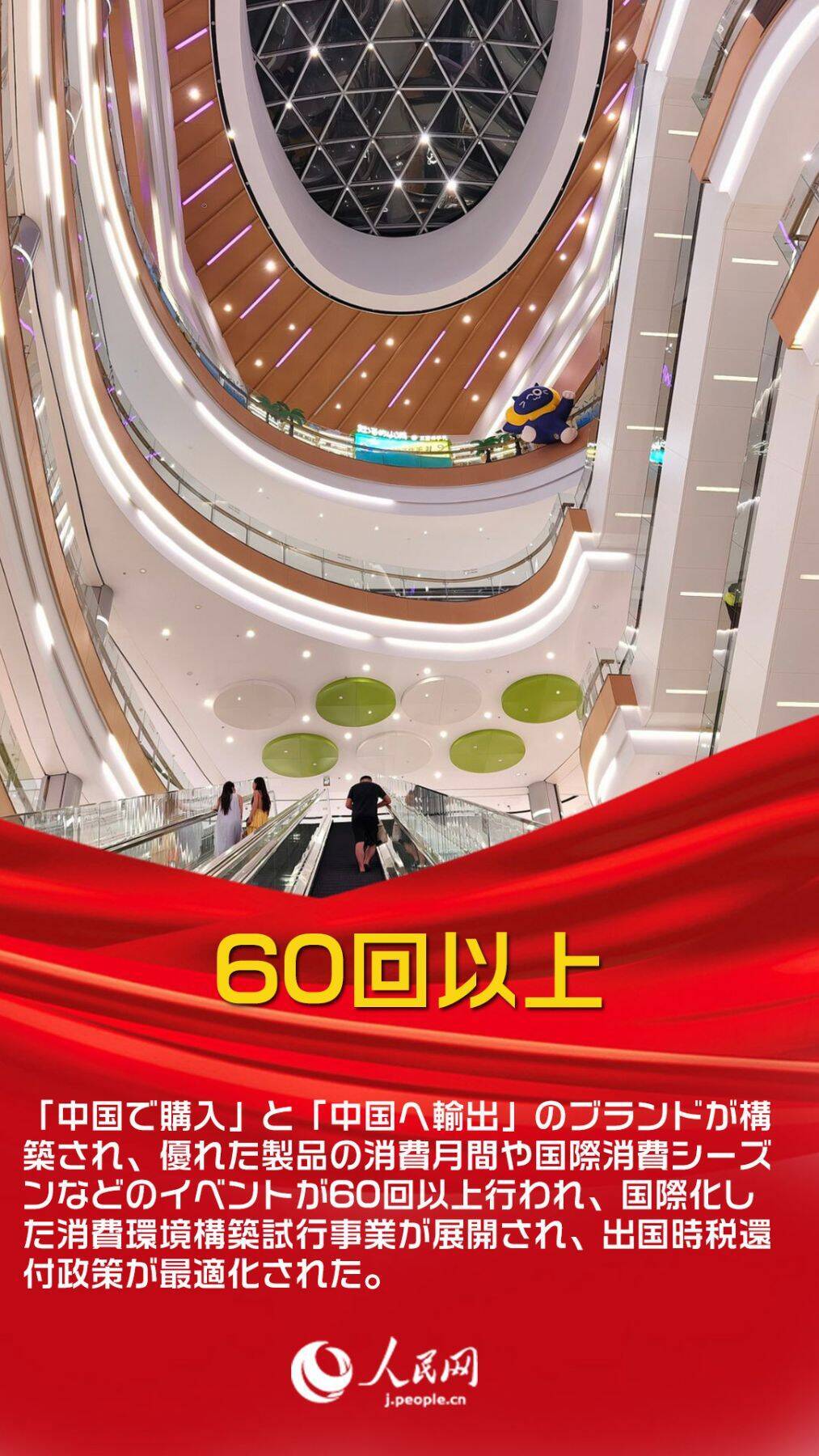 データから見る中国の消費の新たな傾向―中国メディア