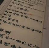 「中国で文化財の贋作疑惑相次ぐ、江西省博物館は否定―シンガポールメディア」の画像1